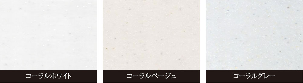 人造大理石トップ／選べるカウンタートップ