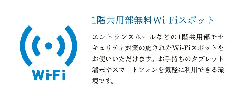 全戸加入型インターネット、高品質な1Gbpsサービスを提供
