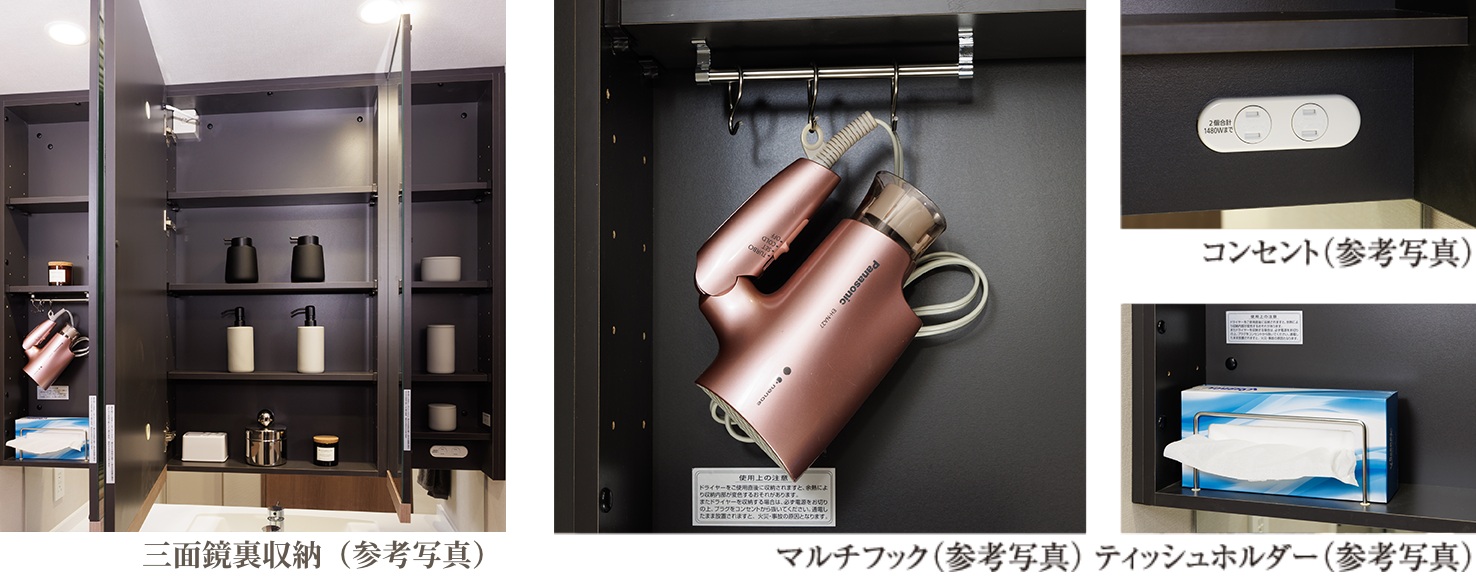 三面鏡裏収納