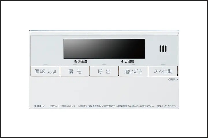 給湯器機能