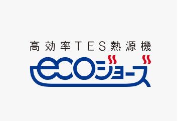 エコジョーズ