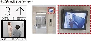エレベーターセキュリティ