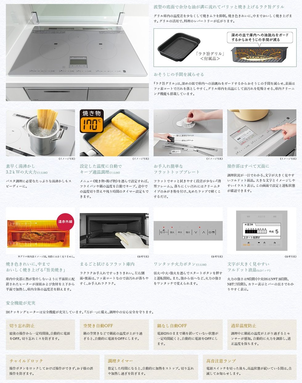 波型の底面で余分な油が溝に流れてパリッと焼き上げるラク旨グリル