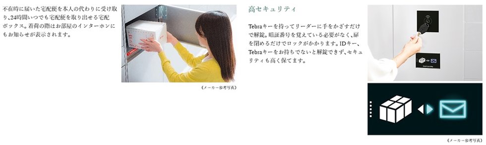 ポスト一体型宅配ボックス