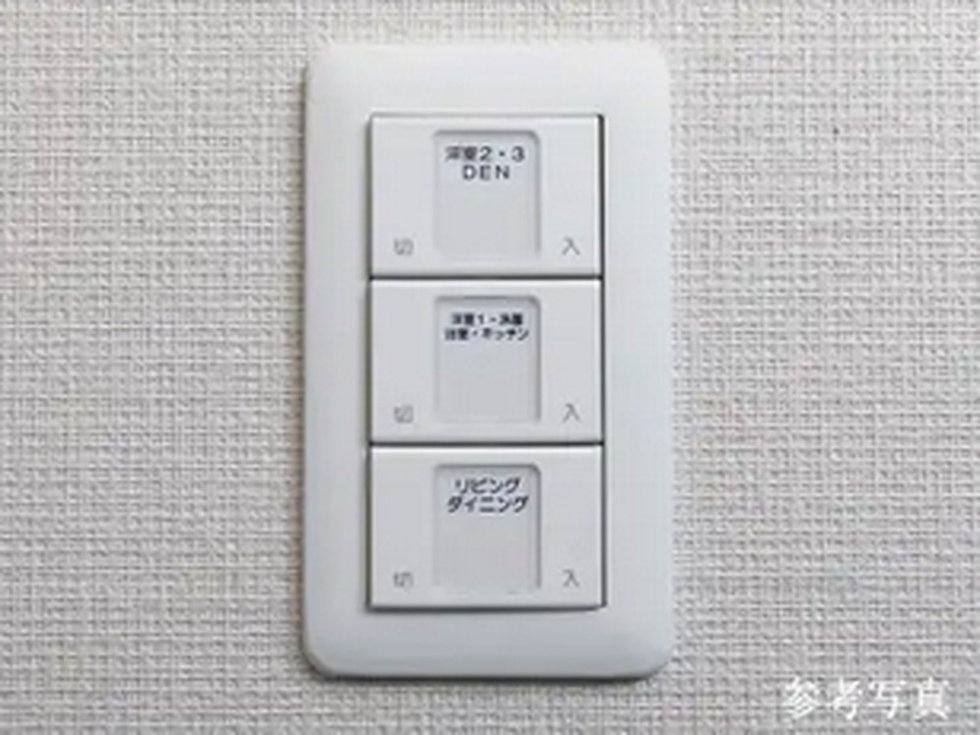 全室消灯スイッチ