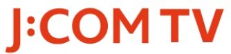 多彩な放送サービス<J:COM TV>