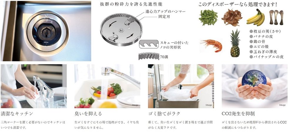 環境と家事にやさしいディスポーザー