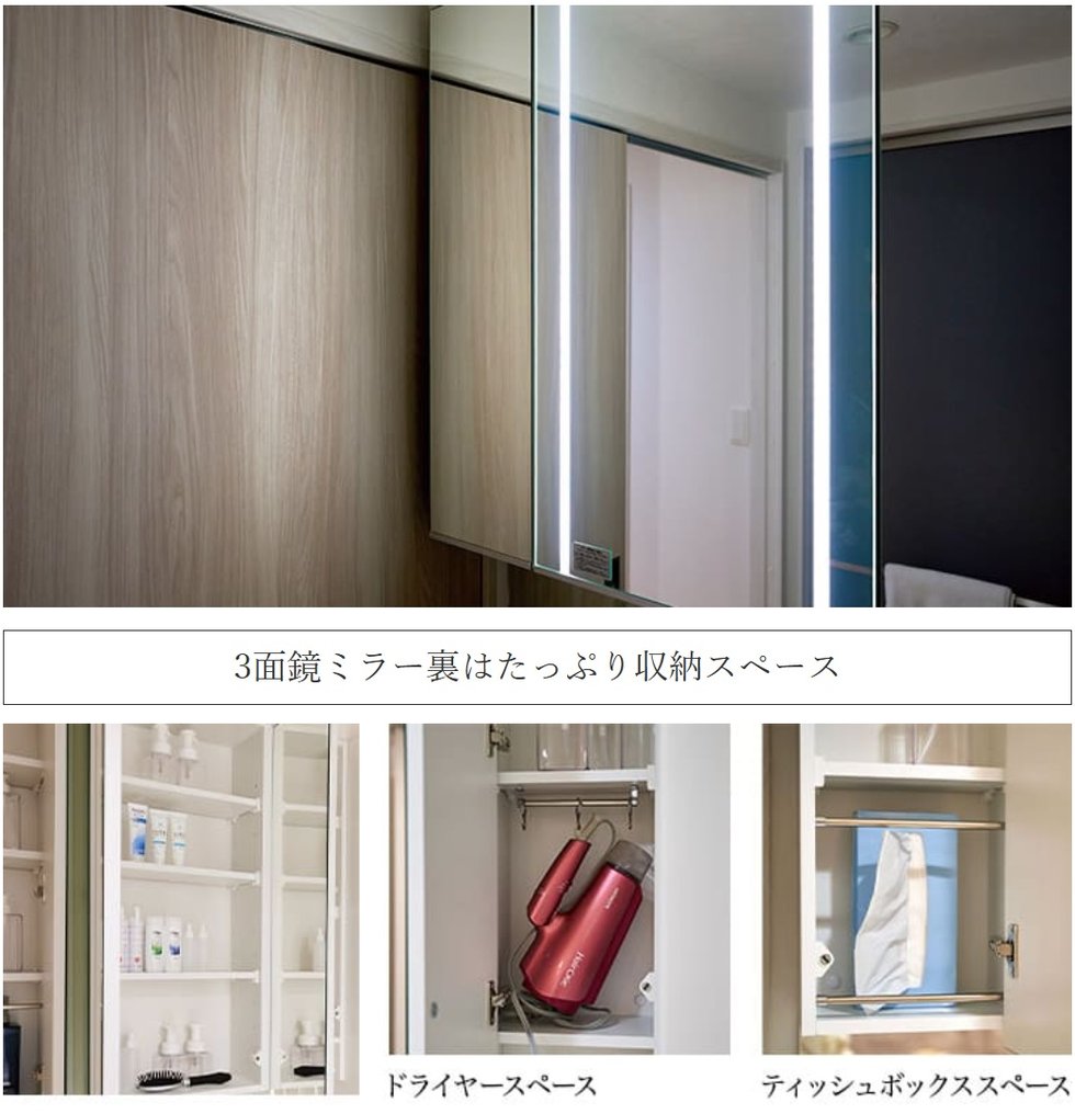 プリンセスミラー仕様の3面鏡