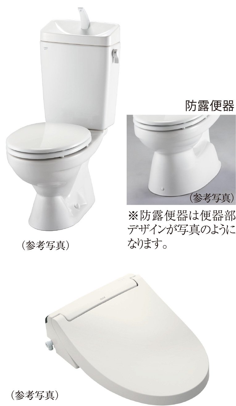シャワートイレ