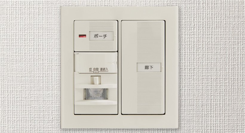 玄関オートライトセンサー