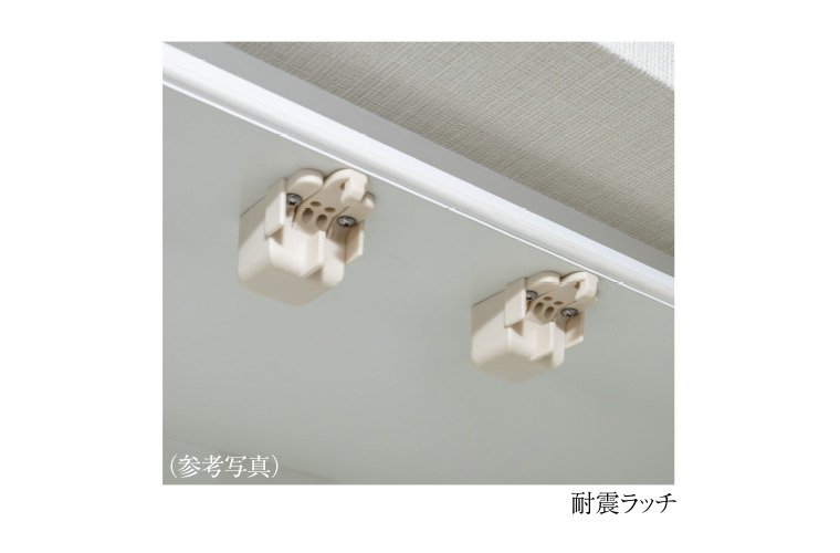 耐震ラッチ