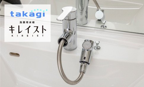 シングルレバー混合水栓