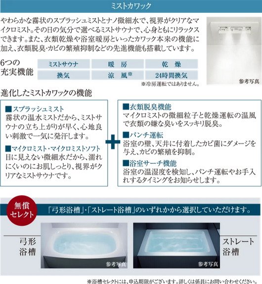ミストカワック