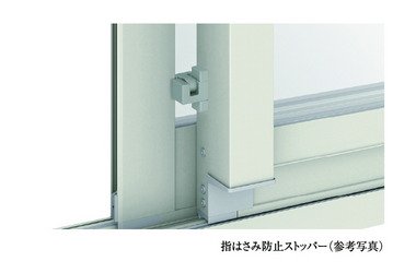 指はさみ防止サッシ