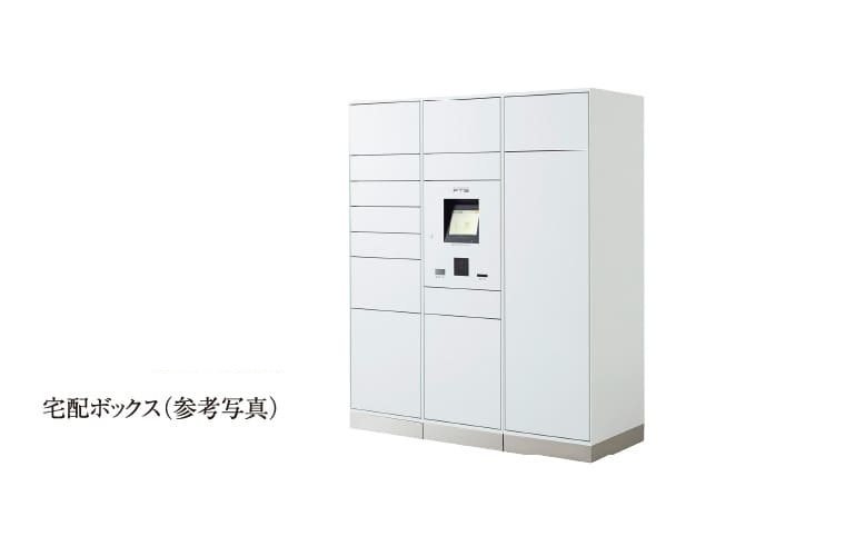 宅配ボックスを24時間365日ネットワーク管理