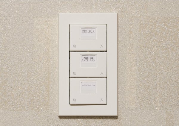一括消灯スイッチ