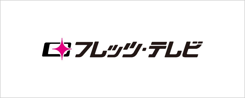 「スカパー！プレミアムサービス光」に対応