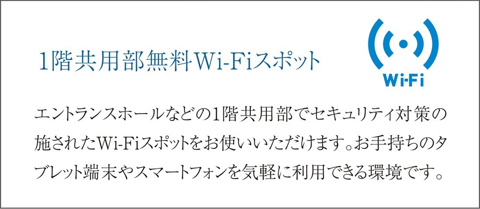 全戸加入型インターネット、高品質な1Gbpsサービスを提供