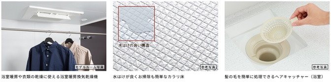 バスルームの各所にも細やかな配慮