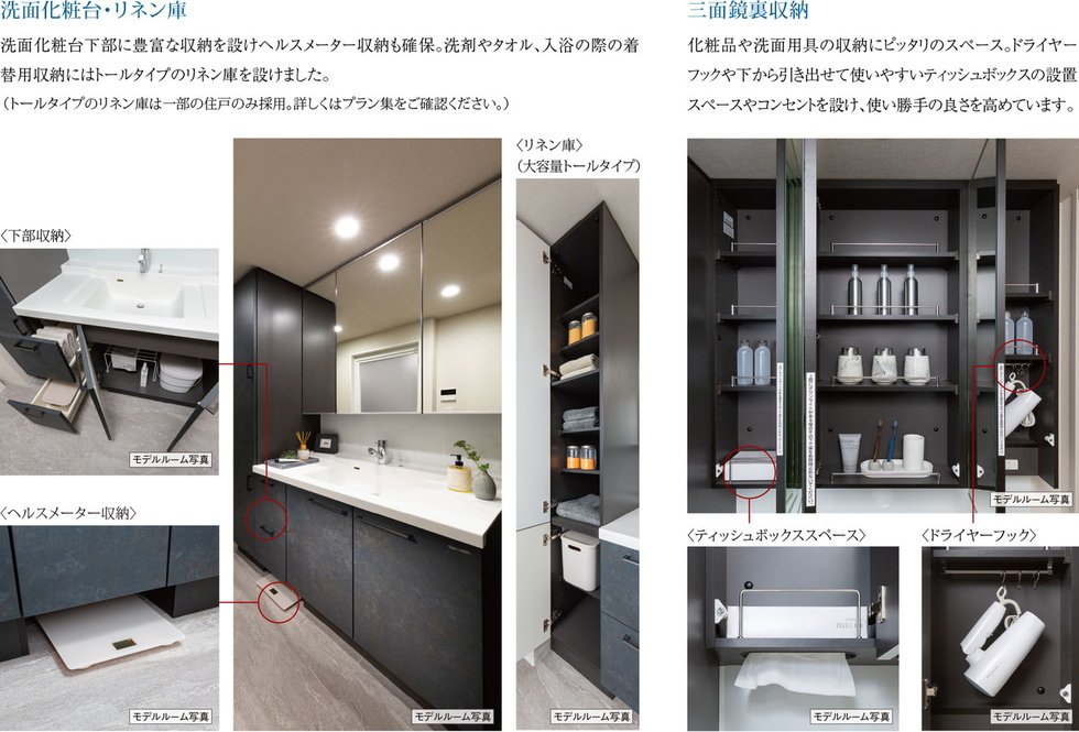 洗面室にリネン庫を設けてプラスアルファのゆとり
細やかな工夫がいっぱいの機能的な洗面化粧台