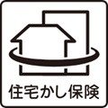 安心の住宅瑕疵担保責任保険