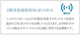 全戸加入型インターネット、高品質な1Gbpsサービスを提供