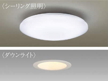 全室にLED仕様の照明器具