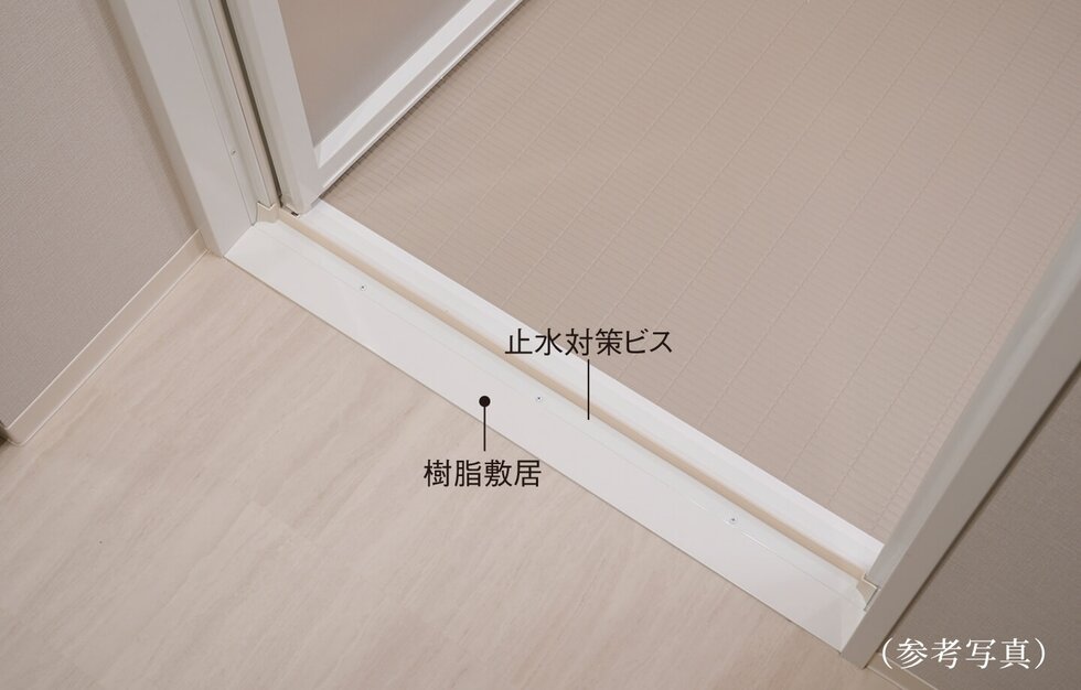 浴室 入口敷居