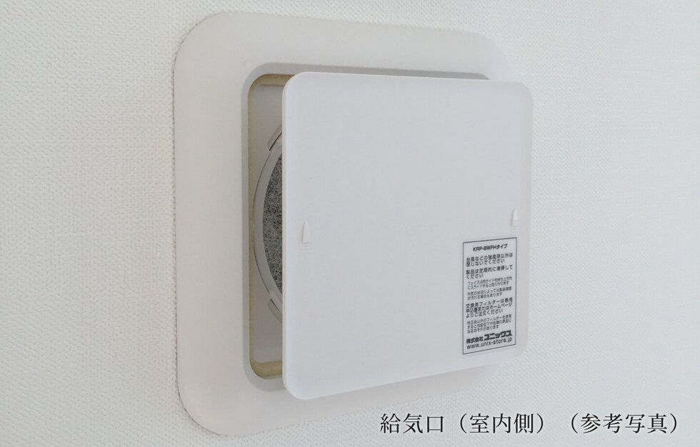 24時間換気システム給気口