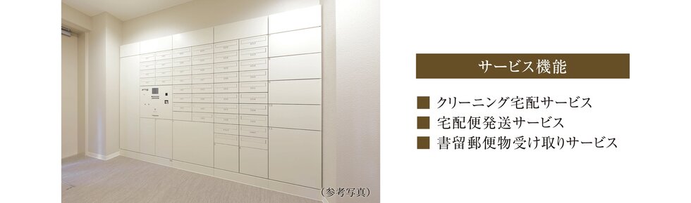 宅配ボックス