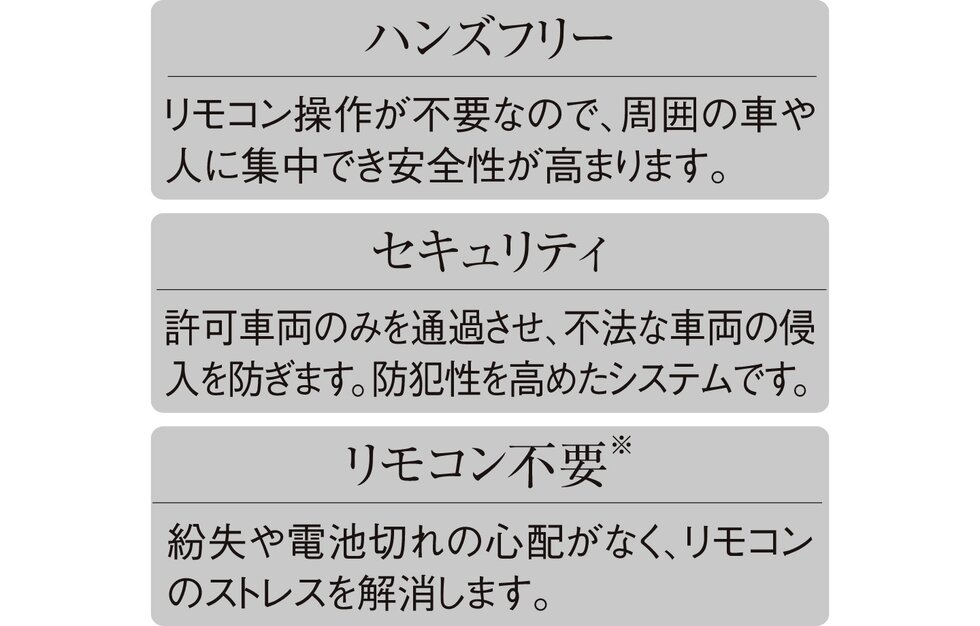 ETCによる駐車場入退システム