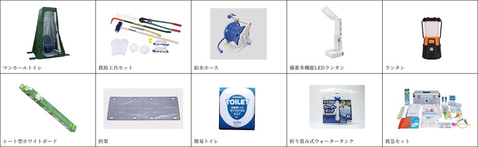 防災備蓄倉庫
