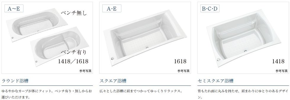 家族の入浴スタイルに合わせて選べる浴槽