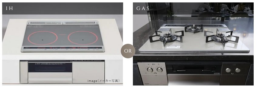 セレクト3口コンロ