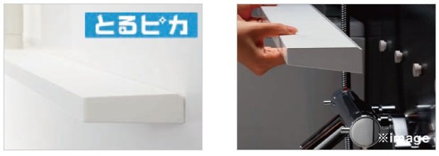 とるピカスリムカウンター