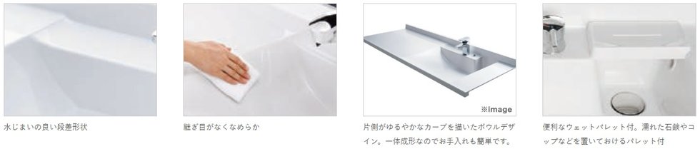 洗面器一体型カウンター〈SJボウルカウンター〉