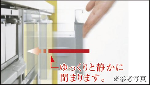ソフトクローズ機能 ※一部除く