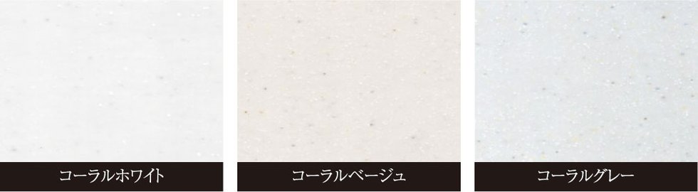 人造大理石トップ／選べるカウンタートップ