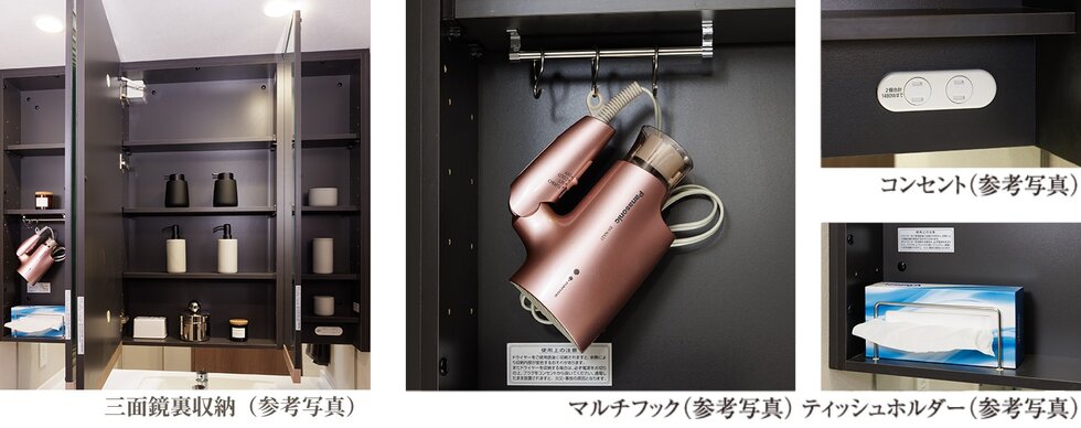 三面鏡裏収納
