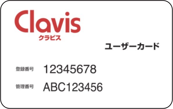 本人認証を加えた強固なキー複製対策システムを採用。