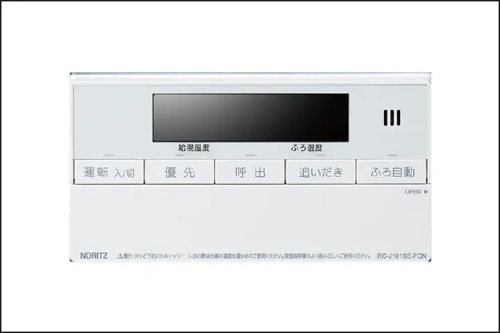 給湯器機能