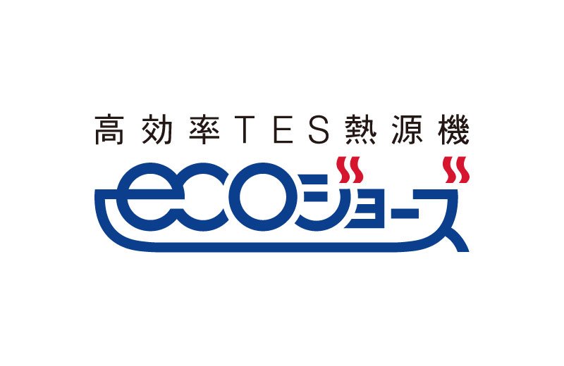 エコジョーズ
