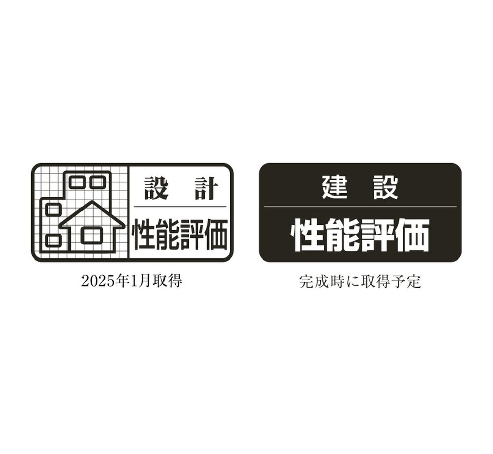住宅性能評価書