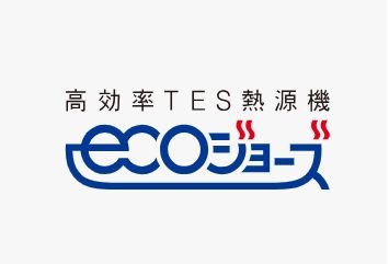 エコジョーズ