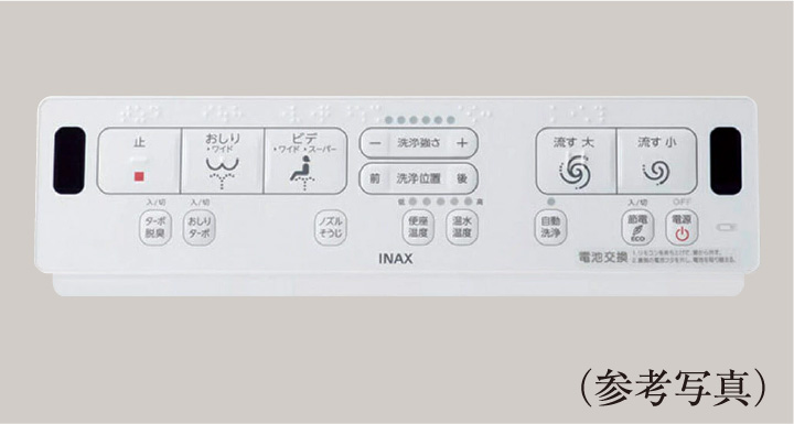 シャワートイレ