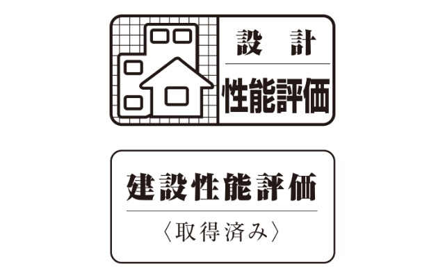 住宅性能評価