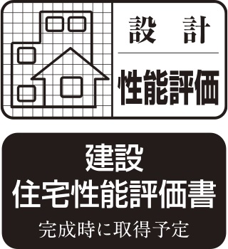 住宅性能評価