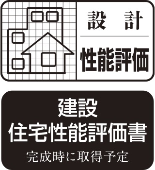 住宅性能評価