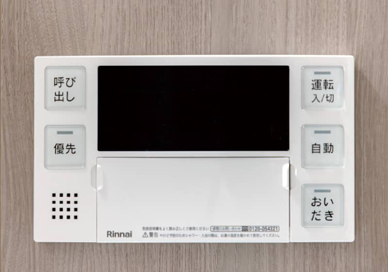 オートバスシステム