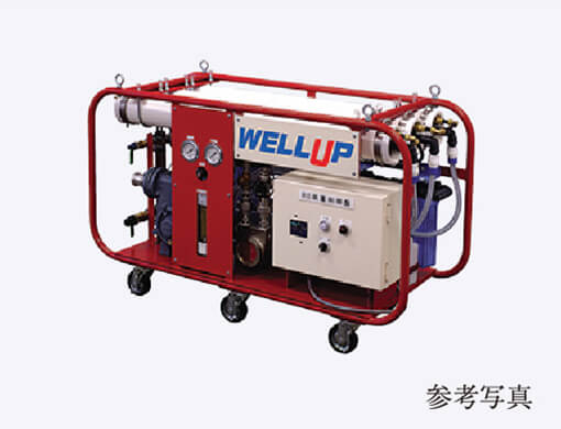 非常用飲料水生成システム
｢WELLUP（ウェルアップ）｣